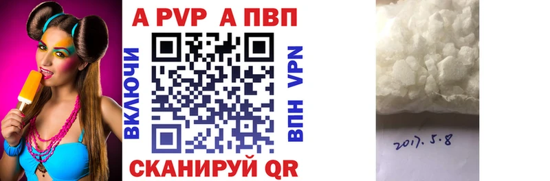 наркотики Володарск Alfa_PVP кристаллы