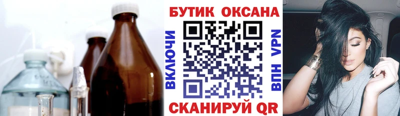 БУТИРАТ буратино  Володарск 