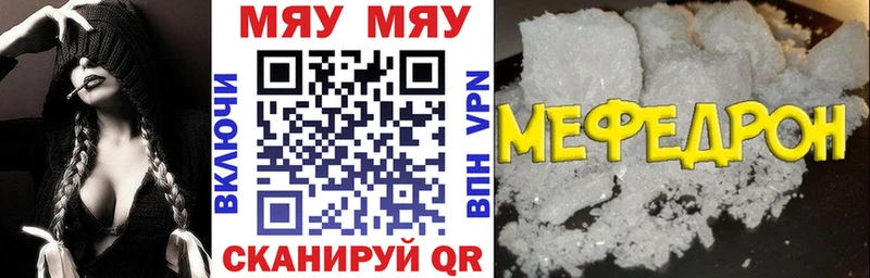 закладка Володарск МЕФ кристаллы